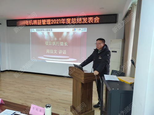 公司領(lǐng)導(dǎo)周總講話(huà).png